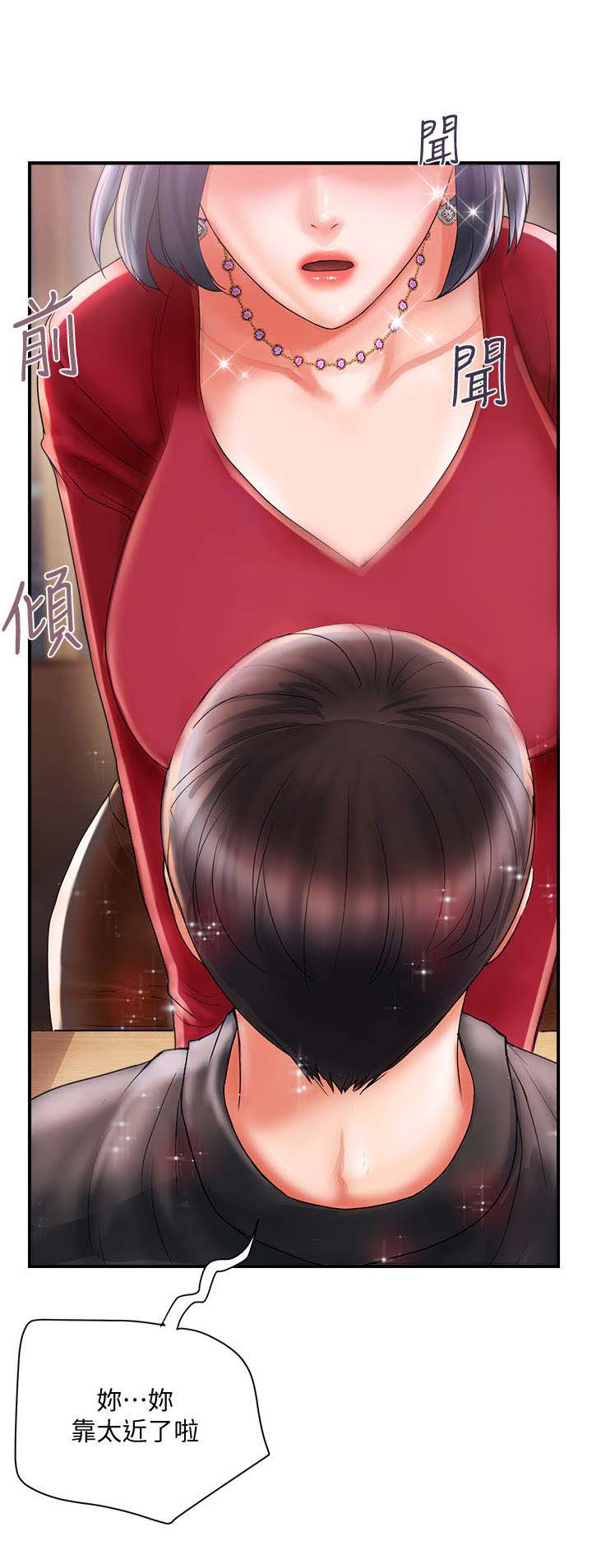 神秘实验室电影漫画,第4章：冲昏头2图