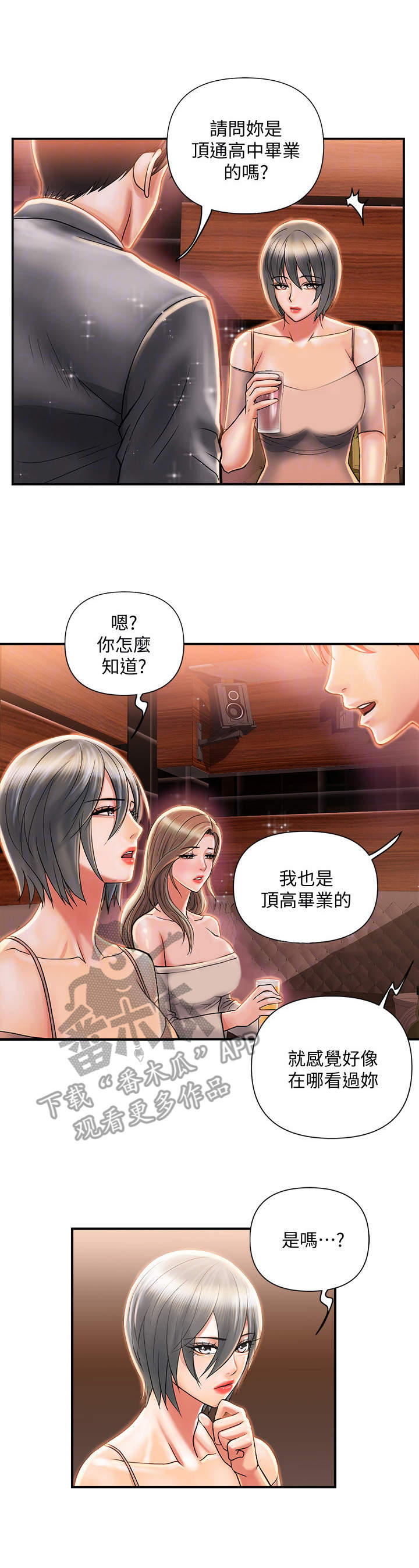 神秘实验科学解读漫画,第10章：不上钩1图
