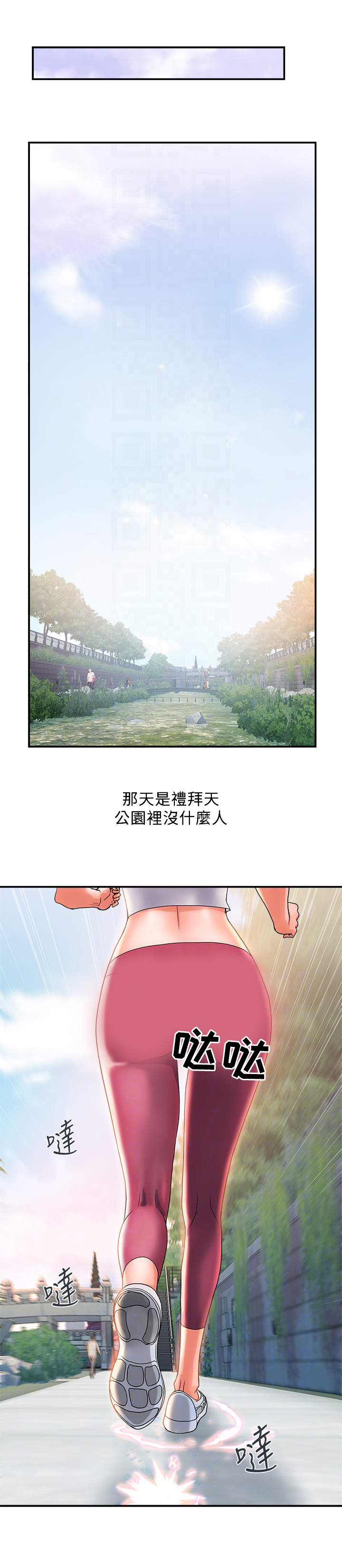 神秘实验室下载手机版漫画,第11章：挑选目标4图