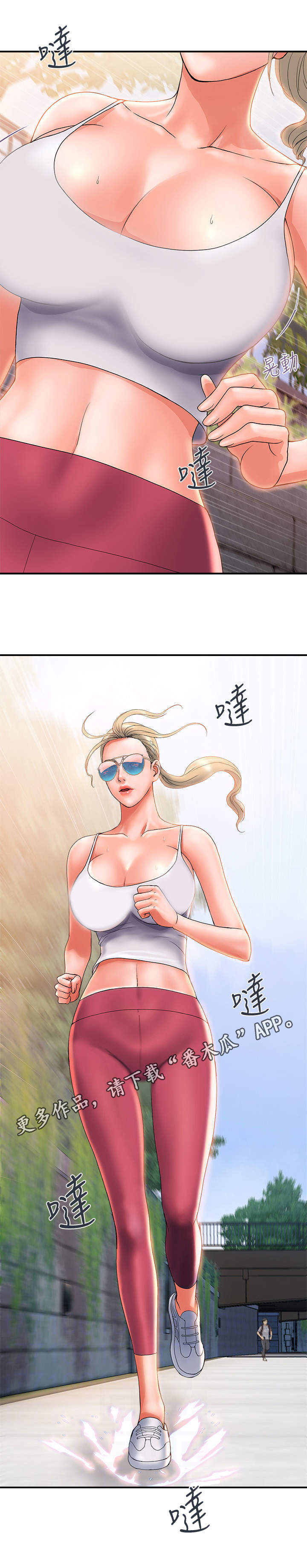 神秘实验室下载手机版漫画,第11章：挑选目标5图