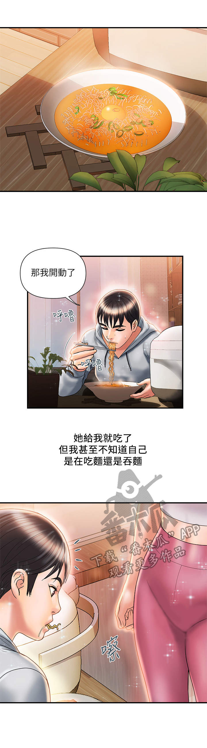 神秘实验室如何下载漫画,第13章：小鹿乱撞1图