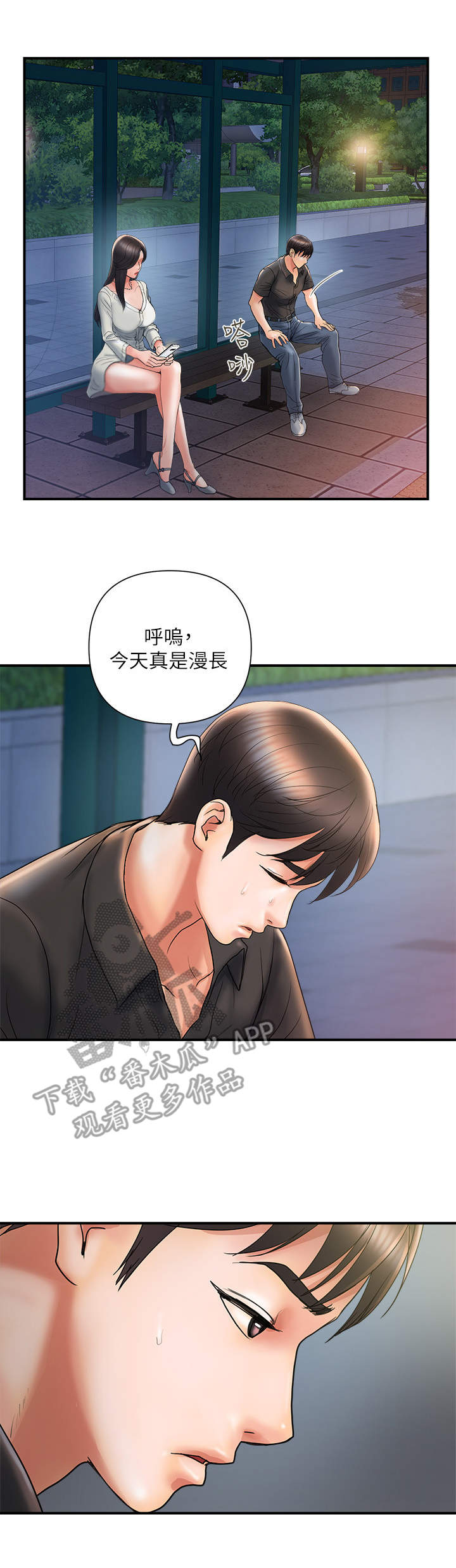 神秘的实验室作文600漫画,第5章：猜测4图