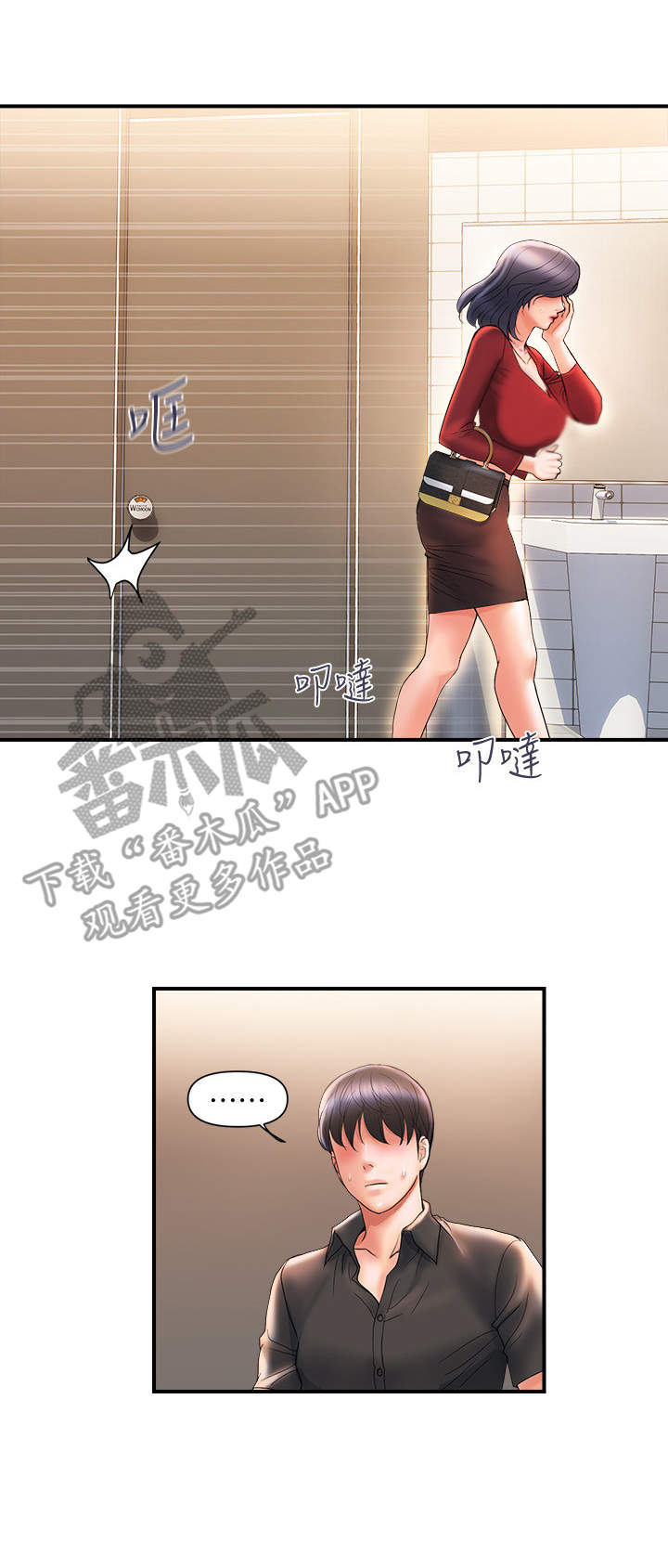 神秘的实验室作文600漫画,第5章：猜测2图