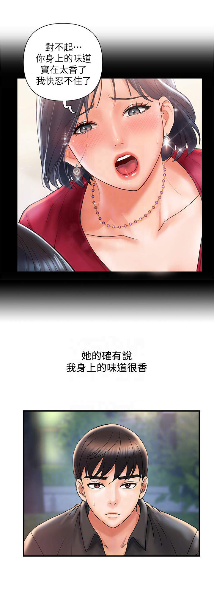 神秘的实验室作文600漫画,第5章：猜测5图