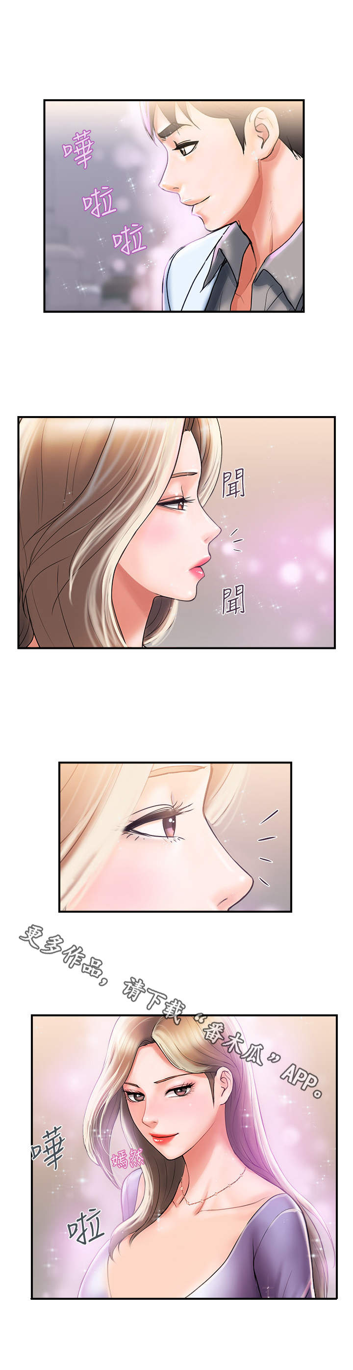 神秘实验室下载手机版漫画,第6章：效果拔群5图