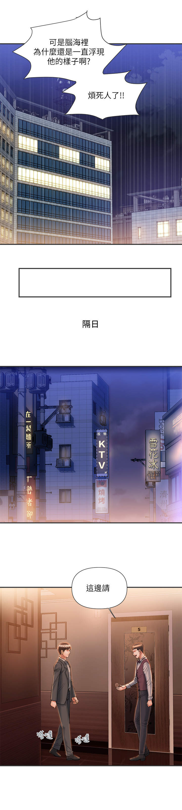 神秘实验室如何下载漫画,第8章：聚会4图