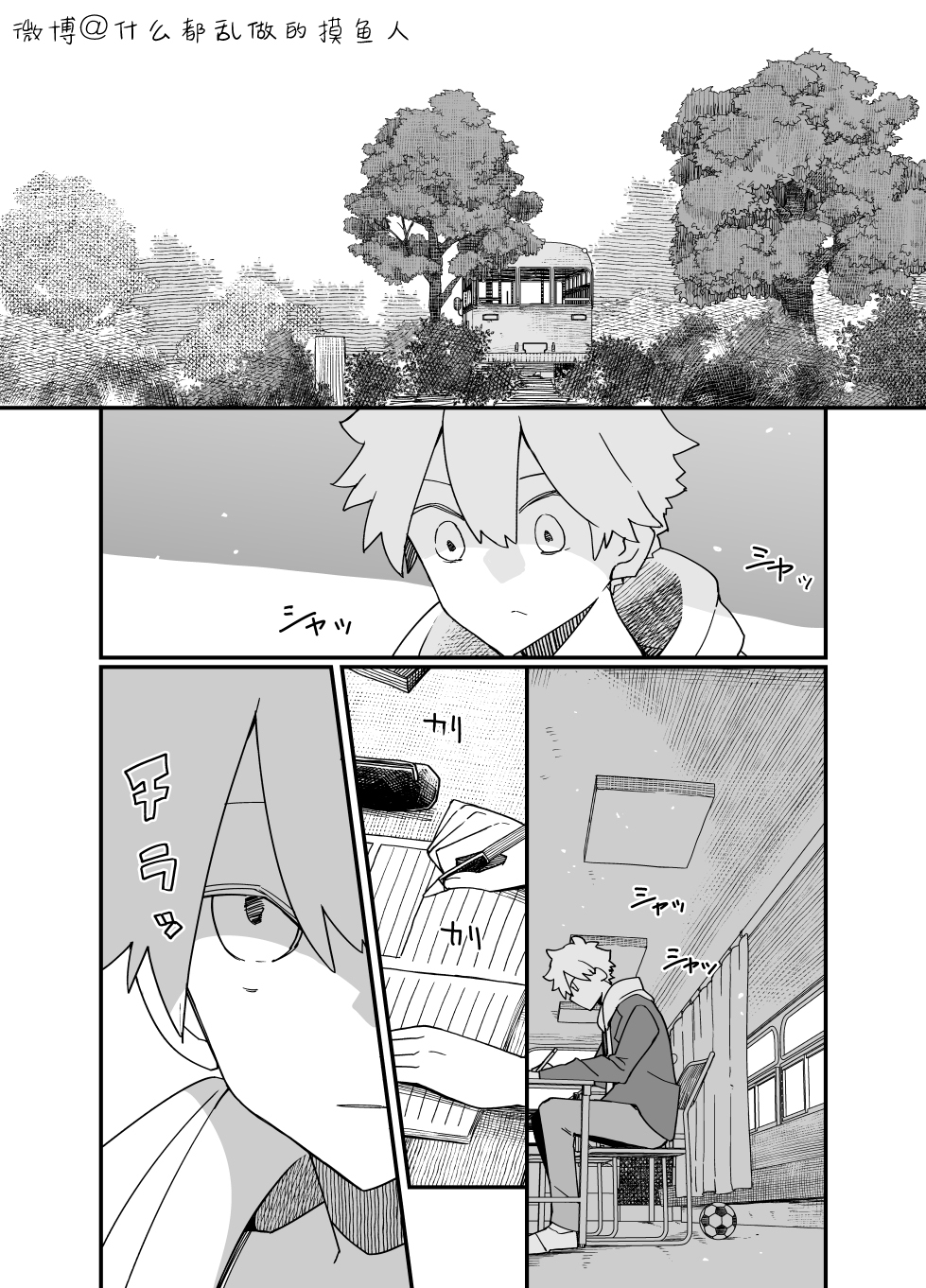 悬崖上的废弃巴士漫画,第5话2图
