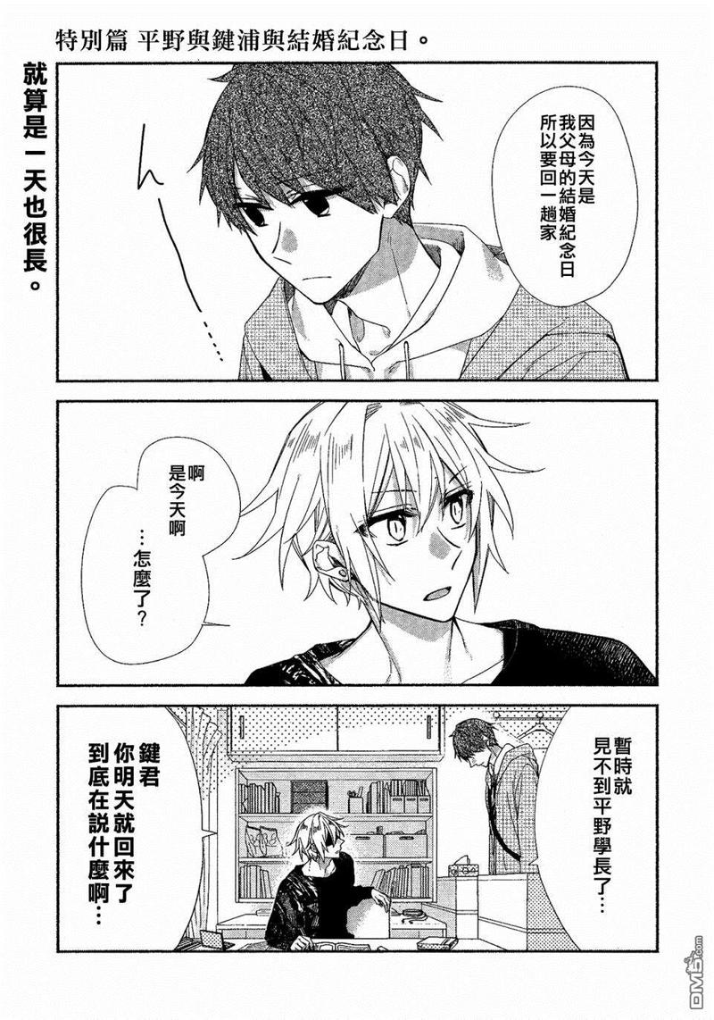 特别篇0