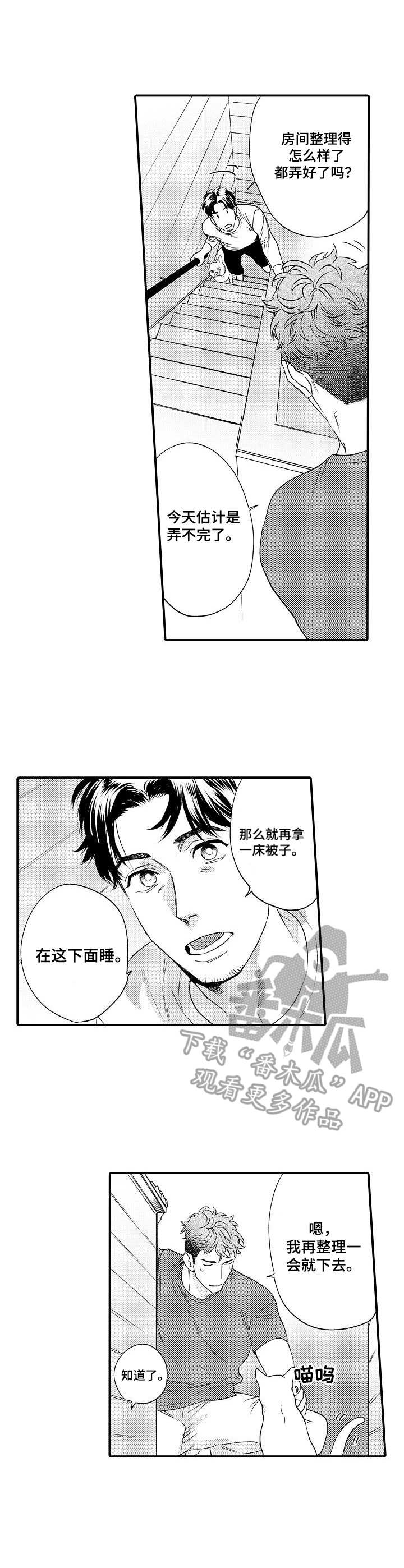 森林警官专属装备漫画,第24章：很满意1图
