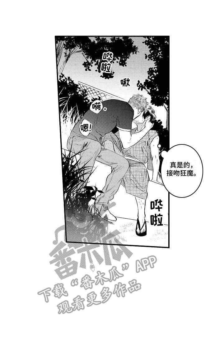 专属警官漫画,第16章：强盗2图