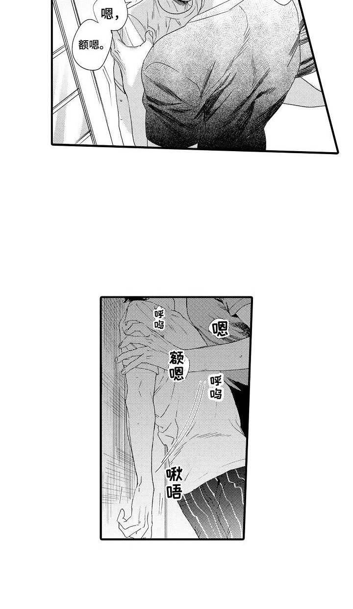 森林警官专属装备漫画,第20章：认真的3图