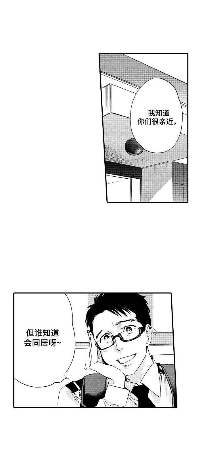 第22章：同居0