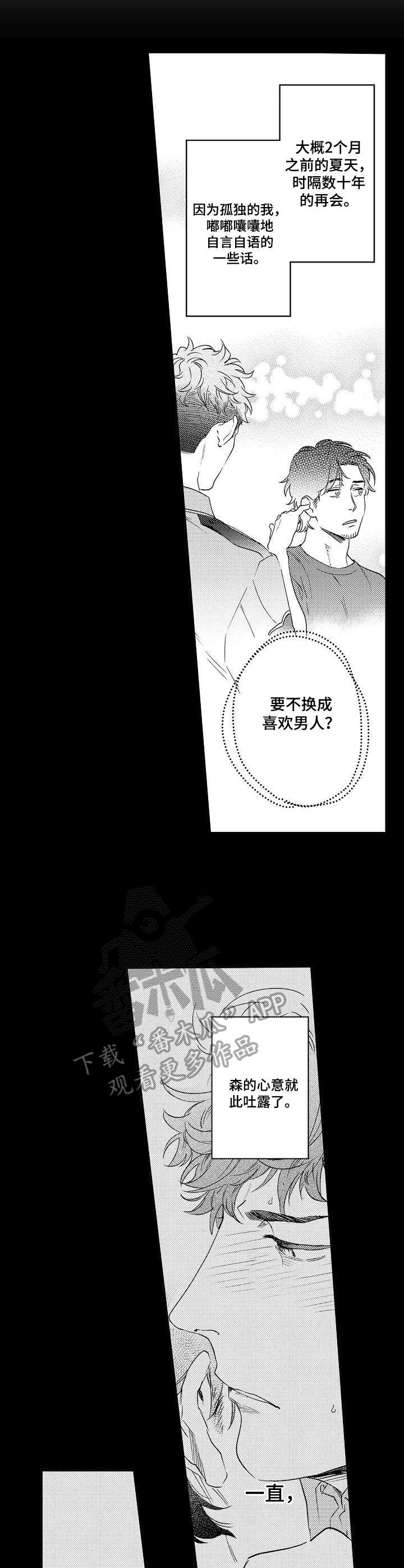 第22章：同居3