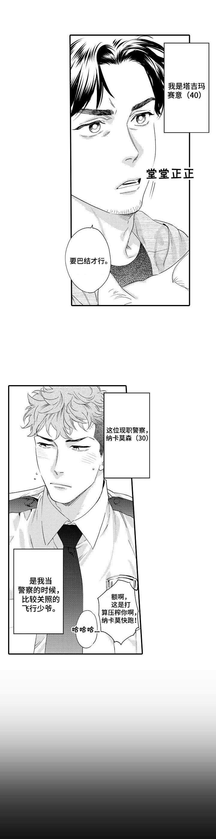 第22章：同居2