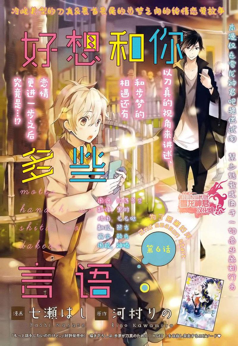 第6话0