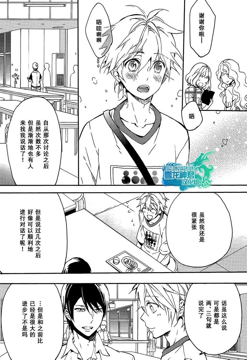 第9话3