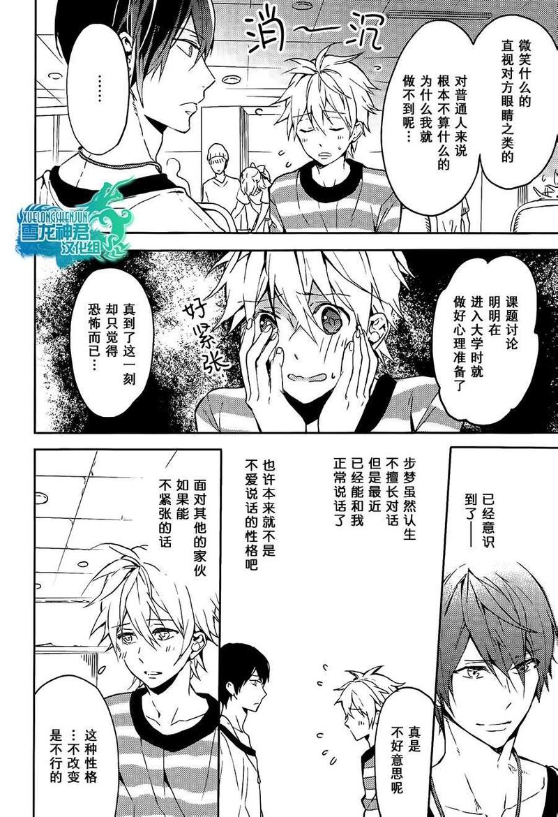 第8话3