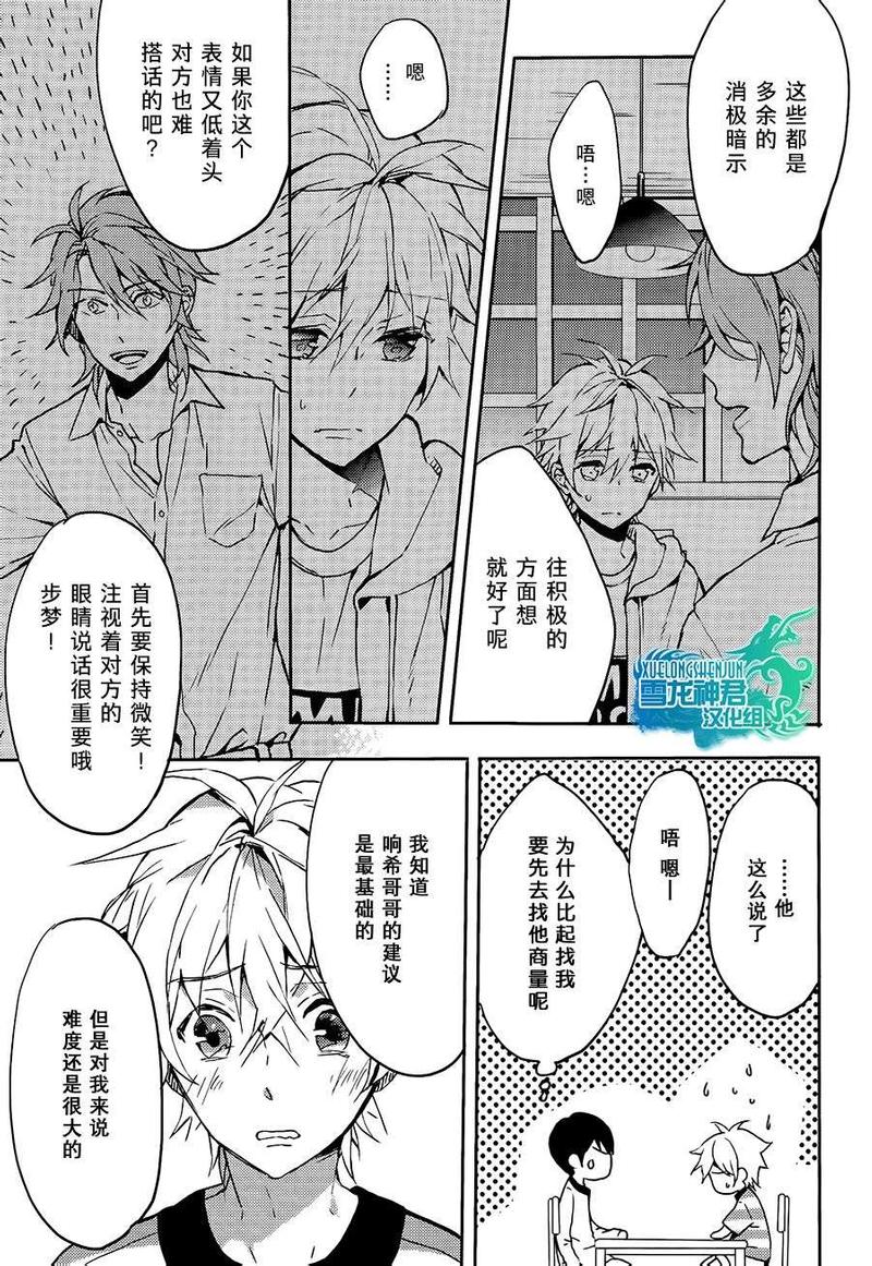 第8话2