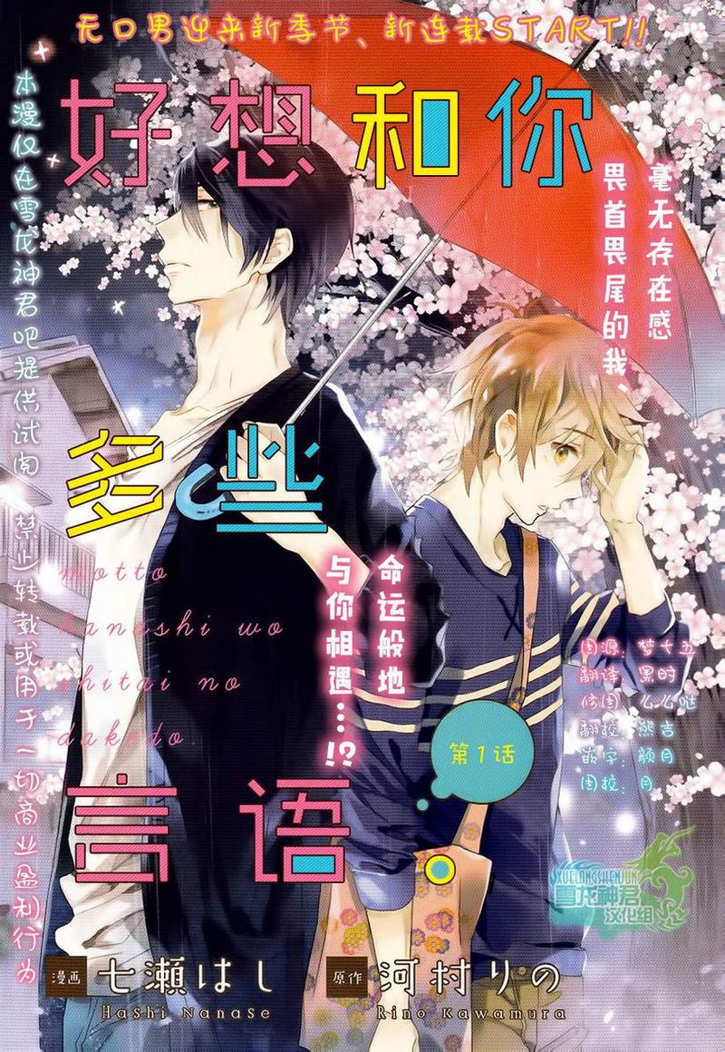第1话0