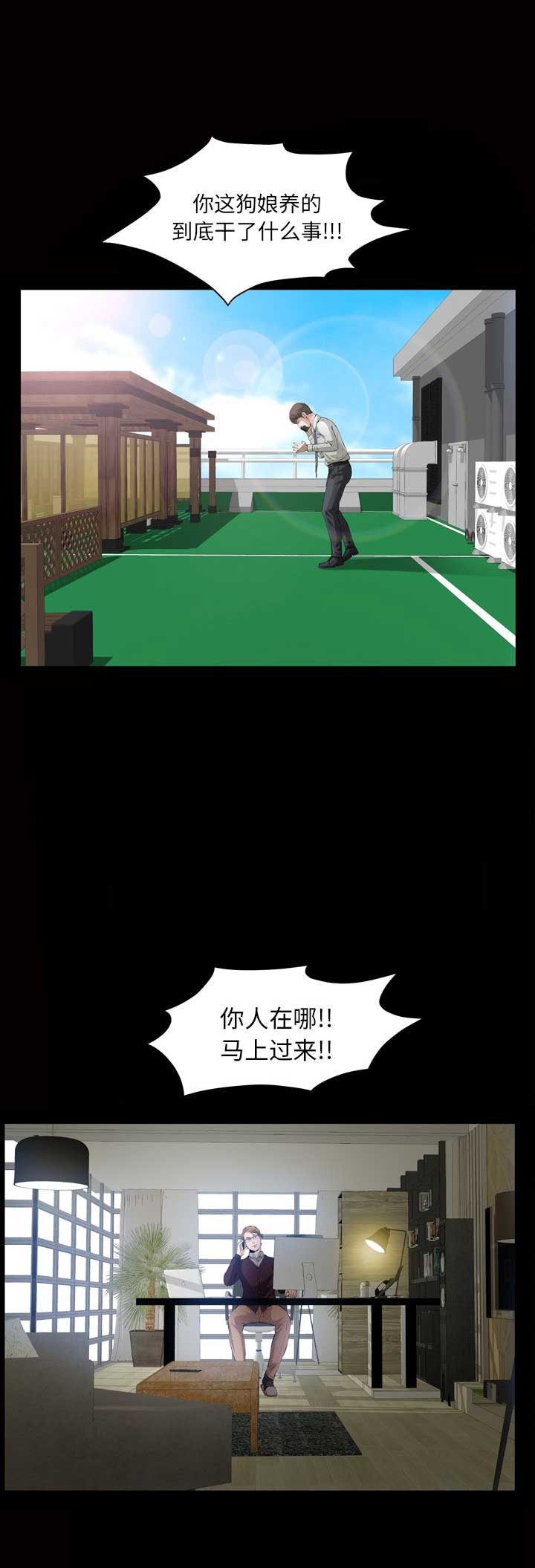 第5话3