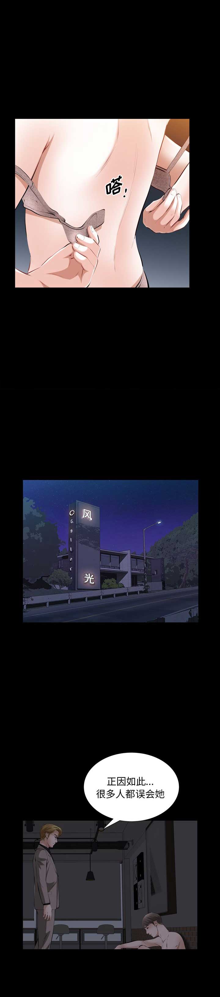 第59话3