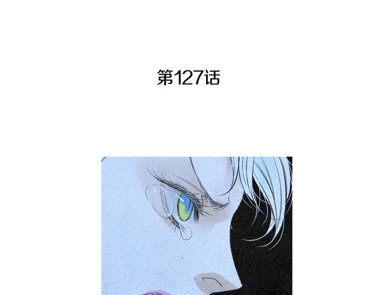 人神共生漫画,第127话 寿命掌使4图
