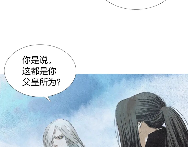 人神共存的爱·咏井中月漫画,第158话 戏演的过火1图