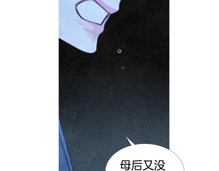 人神共生漫画,第127话 寿命掌使5图