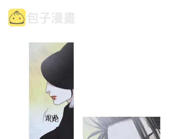 人神共存的爱·咏井中月漫画,第205话 送信4图