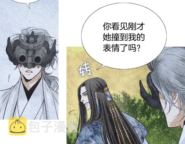 人神共存的爱·咏井中月漫画,第95话 宣示主权4图