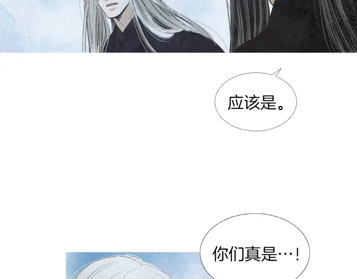 人神共存的爱·咏井中月漫画,第158话 戏演的过火2图