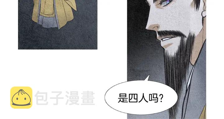 人神共存的爱·咏井中月漫画,第49话 玉帝的想法5图