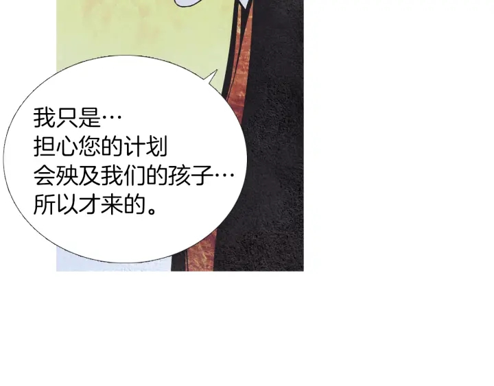 人神共存的爱·咏井中月漫画,第205话 送信1图