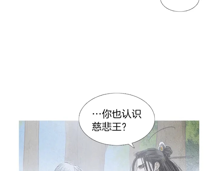 人神共存的爱·咏井中月漫画,第211话 愚蠢之事1图