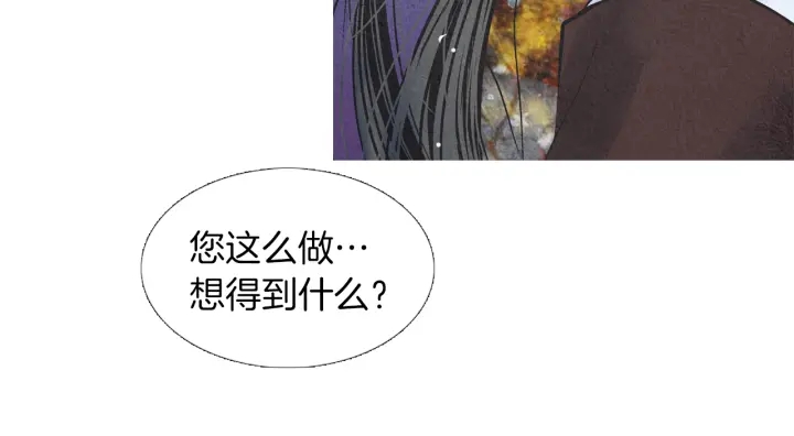 人神共存的爱·咏井中月漫画,第212话 忍无可忍3图