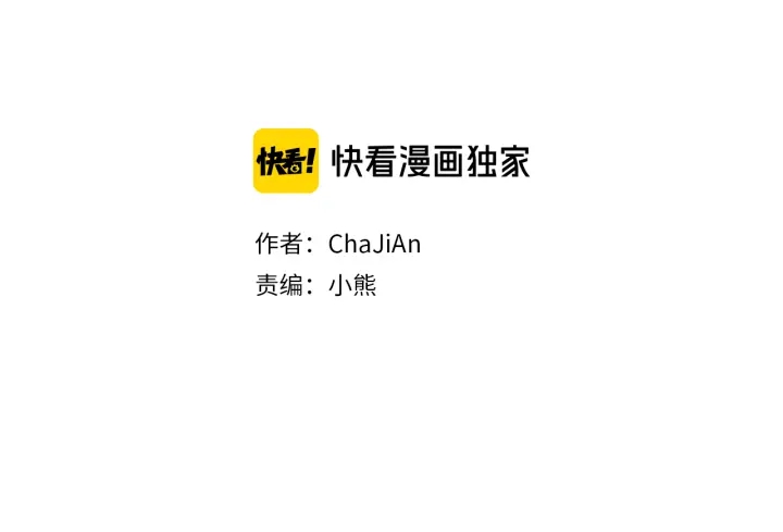 人神共存的爱·咏井中月漫画,第49话 玉帝的想法2图