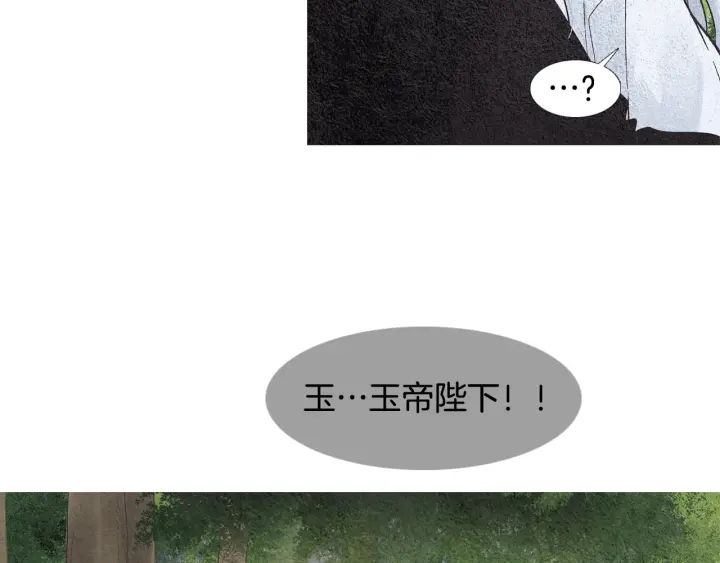 人神共存的爱·咏井中月漫画,第98话 复杂的感情1图