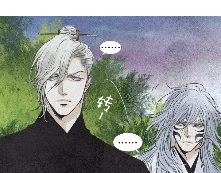 人神共存的爱·咏井中月漫画,第98话 复杂的感情4图