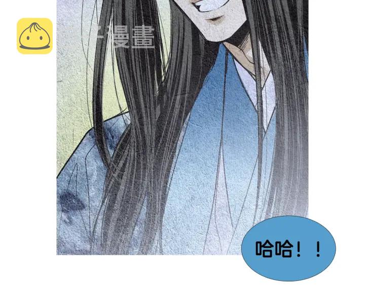 人神共存的爱·咏井中月漫画,第95话 宣示主权2图