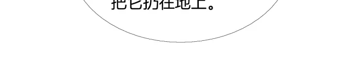 人神共存的爱·咏井中月漫画,第77话 兄弟二人对峙1图