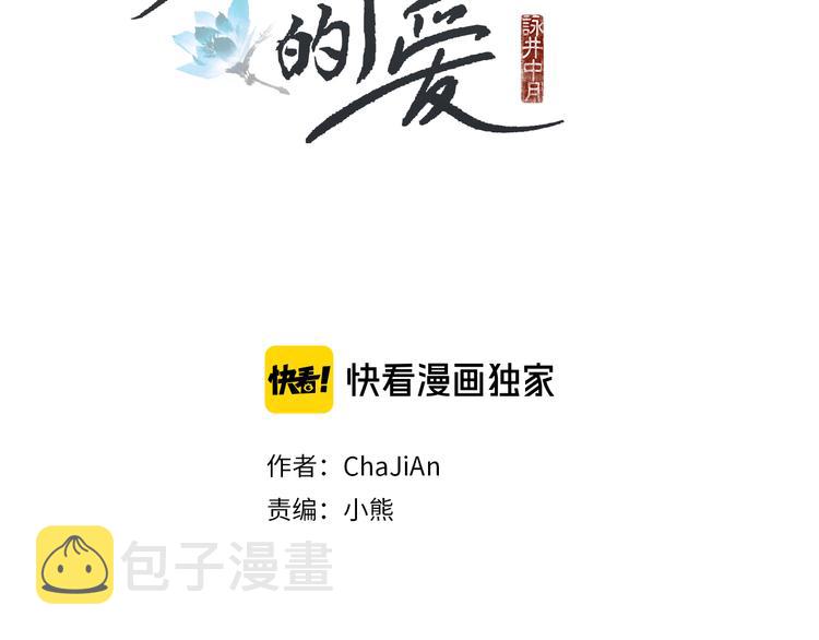 人神共生漫画,第127话 寿命掌使2图