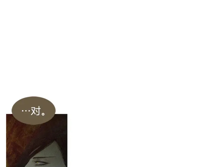 人神共存的爱·咏井中月漫画,第121话 夜魔的梦1图