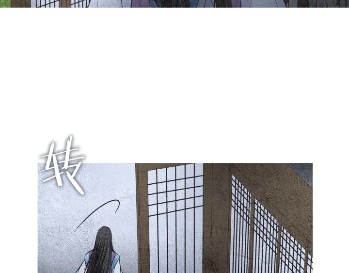 人神共存的爱·咏井中月漫画,第98话 复杂的感情4图