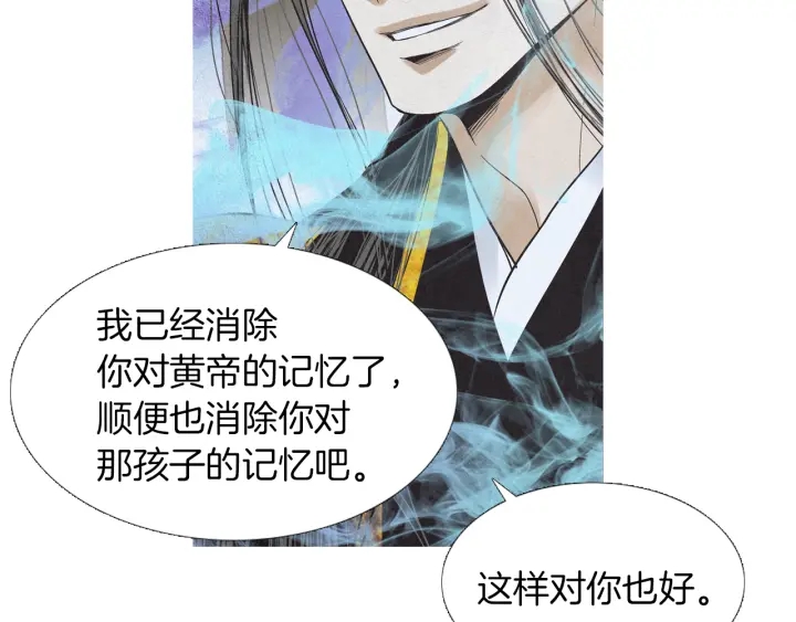 人神共存的爱·咏井中月漫画,第212话 忍无可忍5图