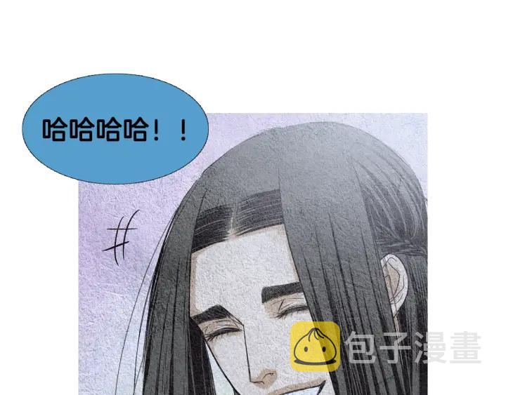 人神共存的爱·咏井中月漫画,第95话 宣示主权1图