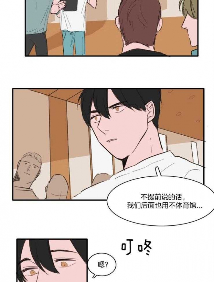 可疑的食谱漫画,第17话2图
