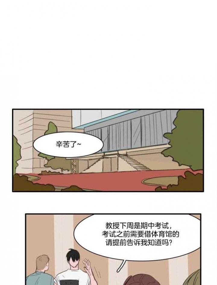 可疑的食谱漫画,第17话1图