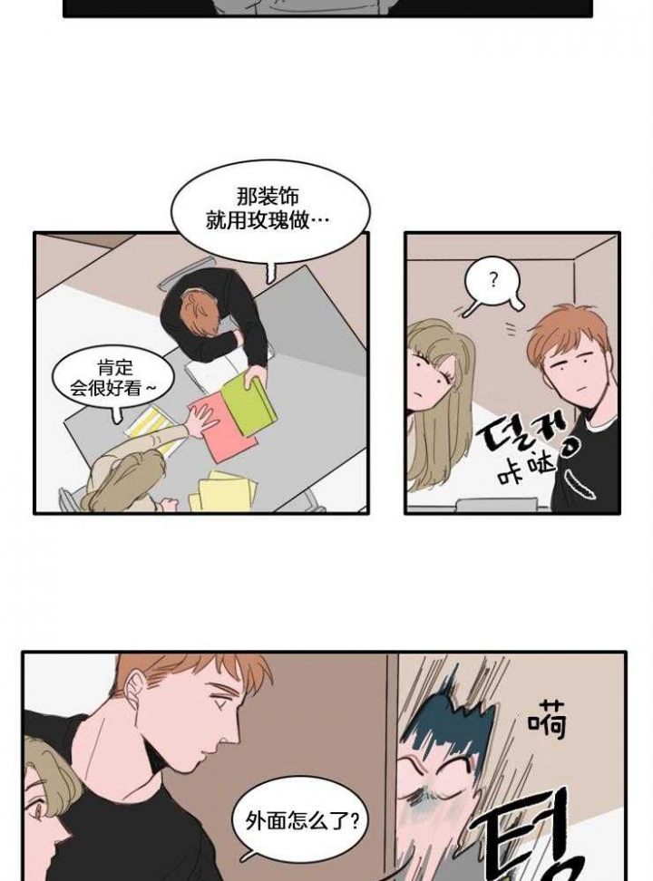 可疑的食谱漫画,第32话4图