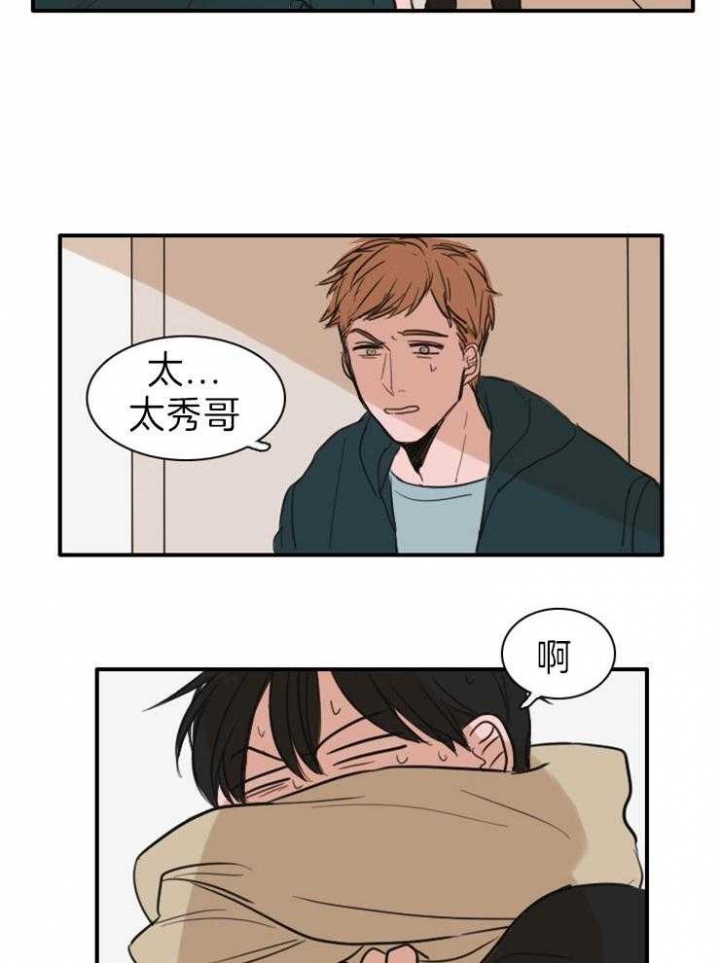可疑的食谱漫画,第9话3图