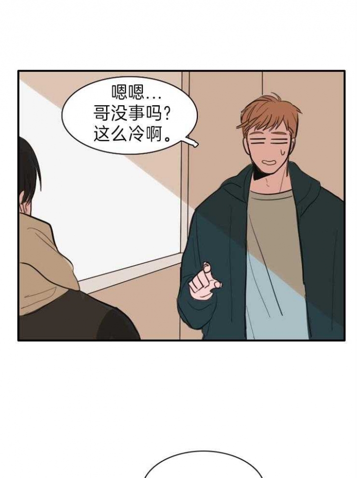 可疑的食谱漫画,第9话5图